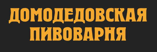 Партнёрский бренд